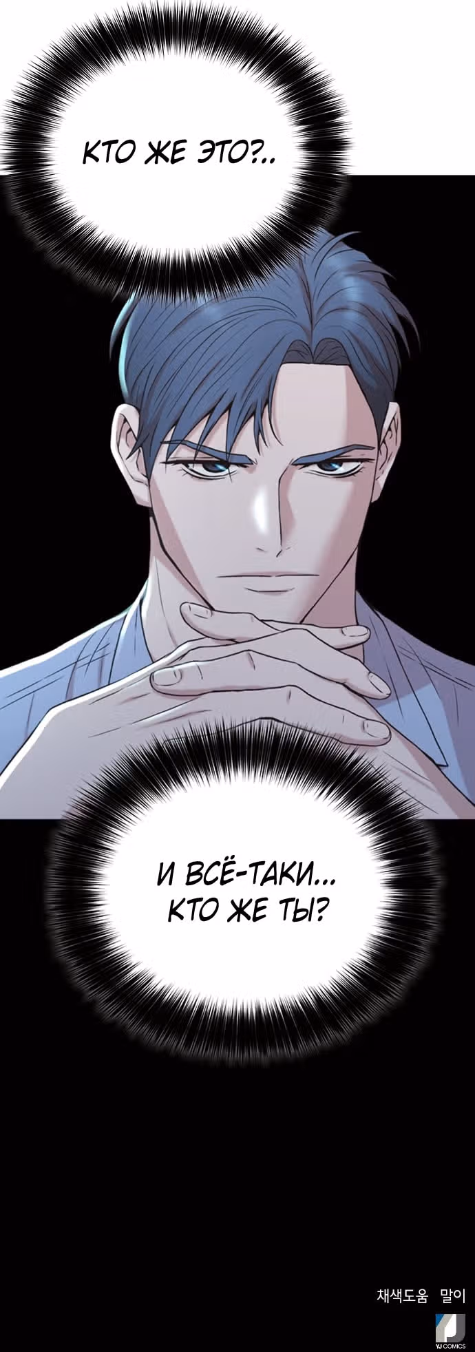 Судья Ли Хан Ён — Том 1 · Глава 41, страница 17