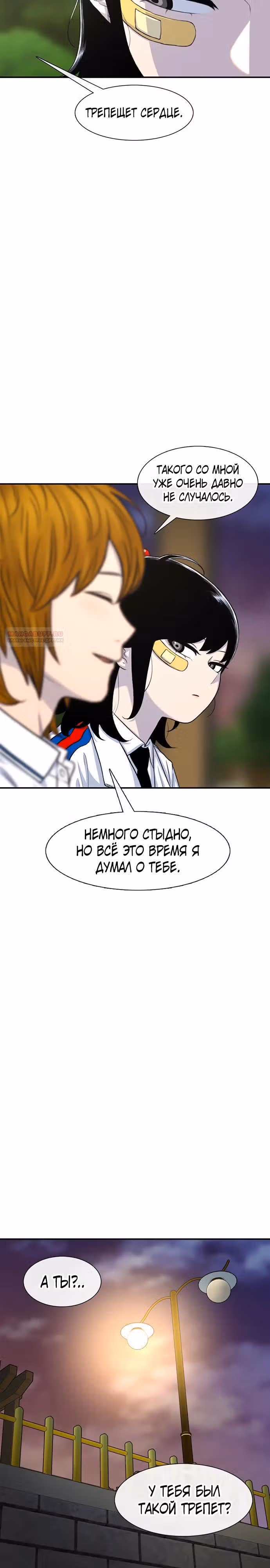 Магазин Звездного Женьшеня — Том 1 · Глава 116, страница 14