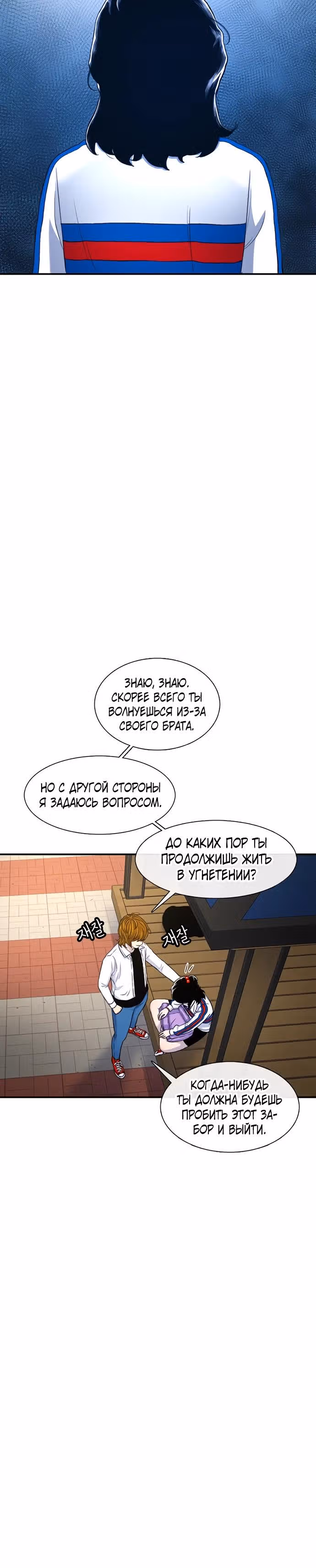 Магазин Звездного Женьшеня — Том 1 · Глава 116, страница 20