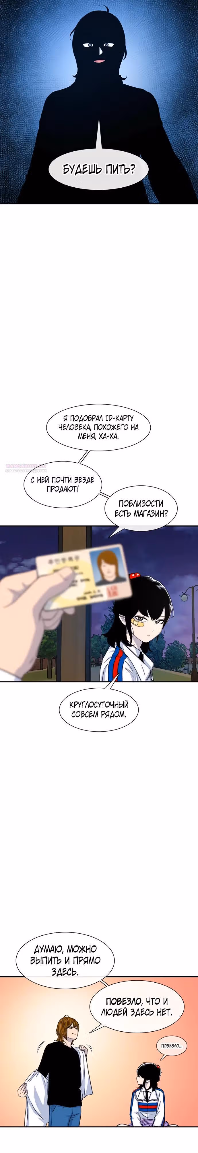 Магазин Звездного Женьшеня — Том 1 · Глава 116, страница 22
