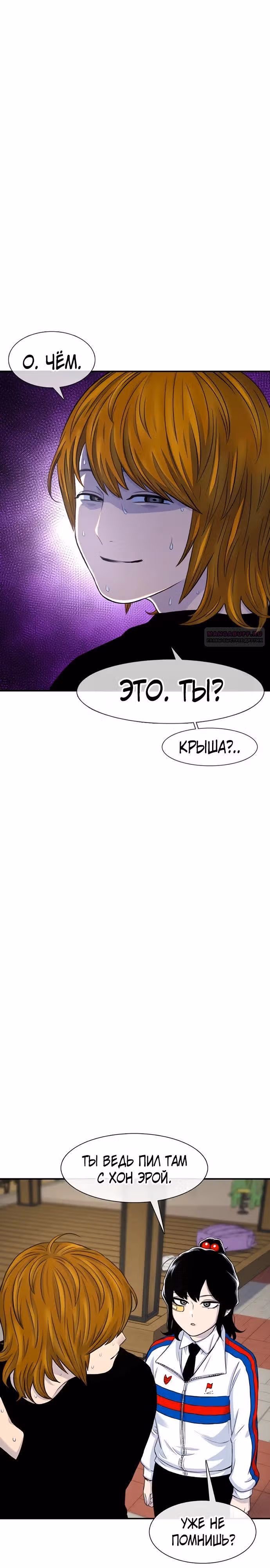 Магазин Звездного Женьшеня — Том 1 · Глава 116, страница 26