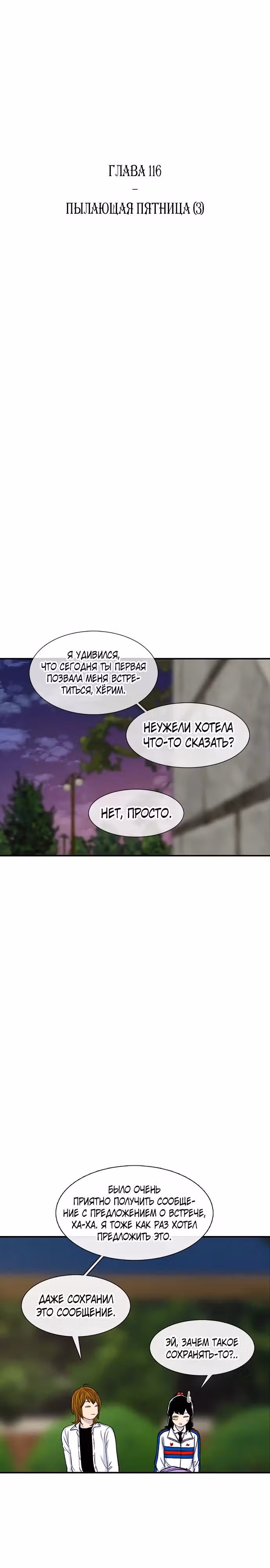 Магазин Звездного Женьшеня — Том 1 · Глава 116, страница 4