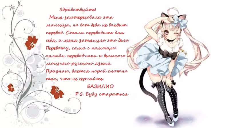 Сошествие Феникса — Том 1 · Глава 4, страница 25