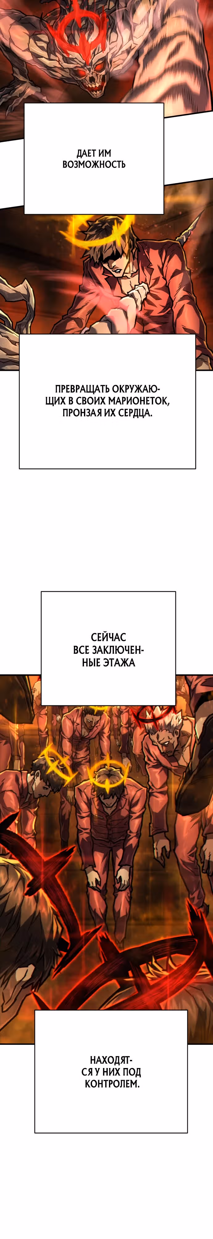 Палач — Том 1 · Глава 8, страница 15