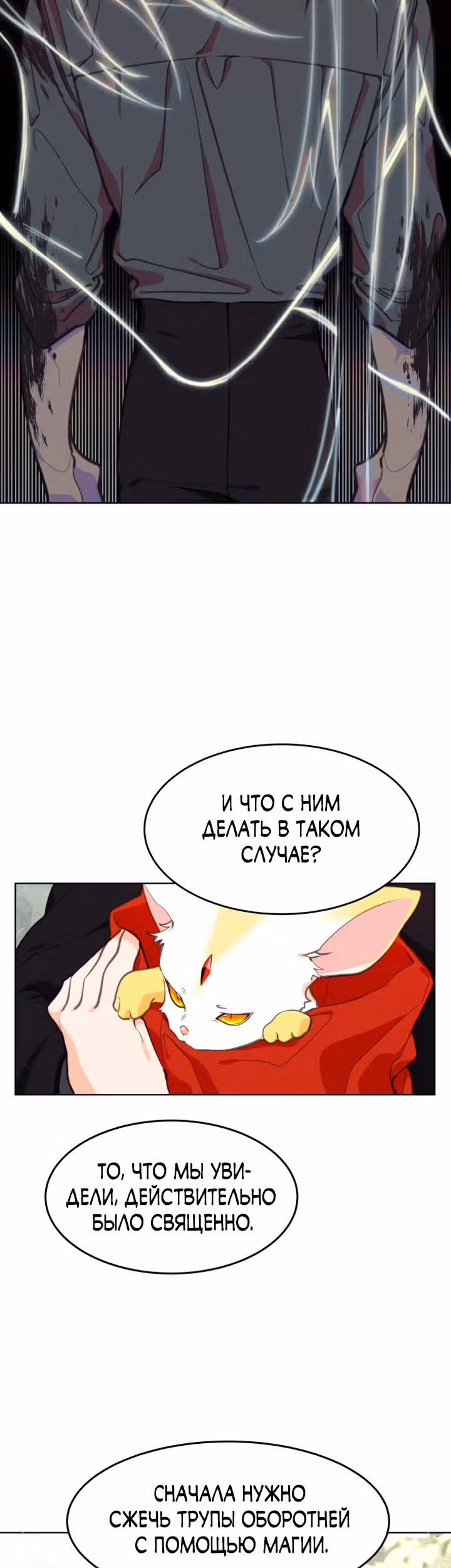 Принцесса-лотерея — Том 1 · Глава 10, страница 19