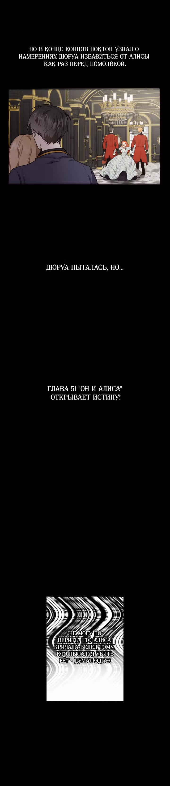 Все было иллюзией — Том 1 · Глава 10, страница 28