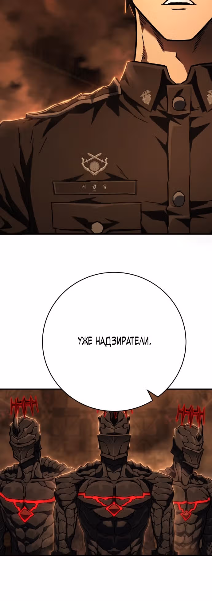 Палач — Том 1 · Глава 9, страница 33