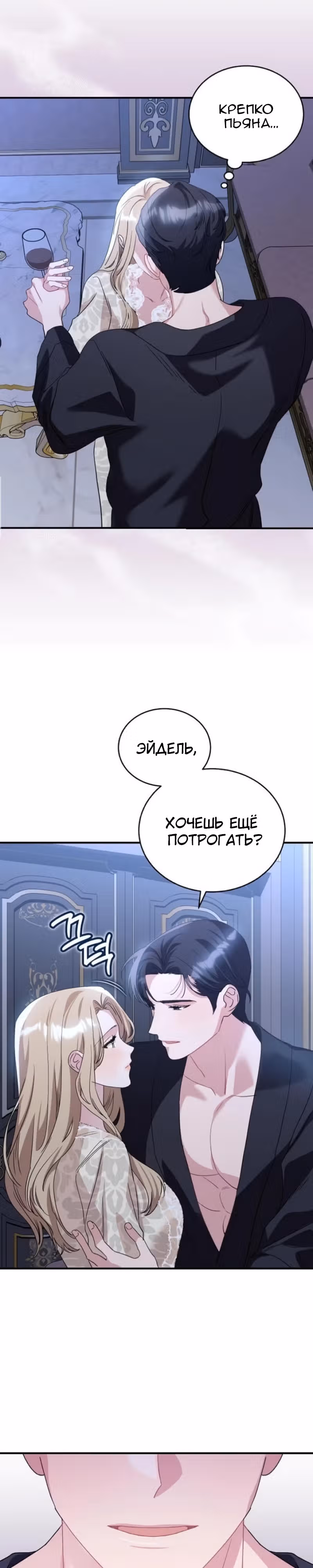 Цветок эрцгерцога под угрозой — Том 1 · Глава 21, страница 19