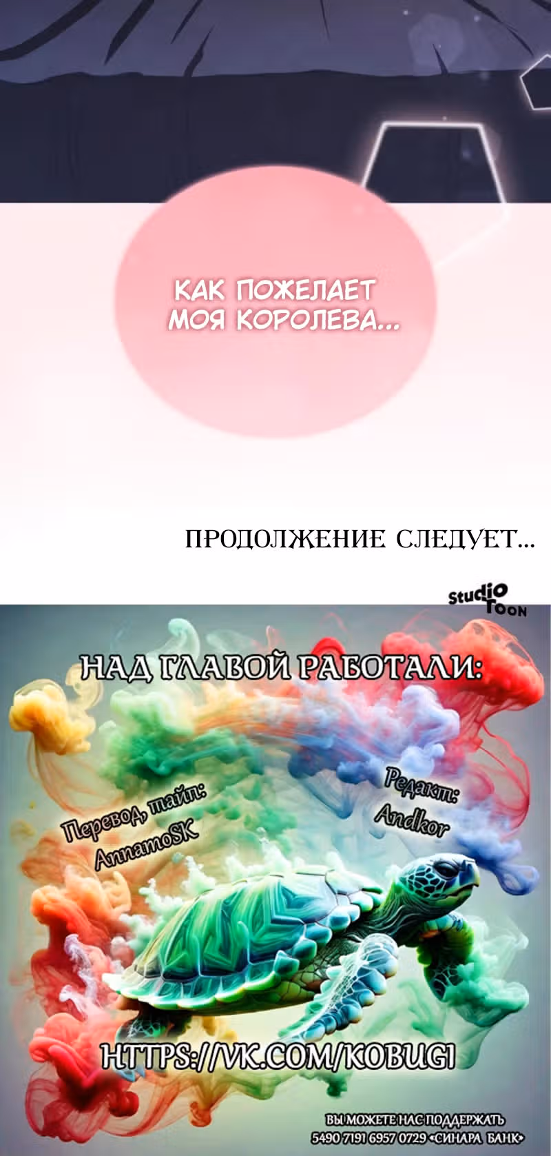 Цветок эрцгерцога под угрозой — Том 1 · Глава 21, страница 30