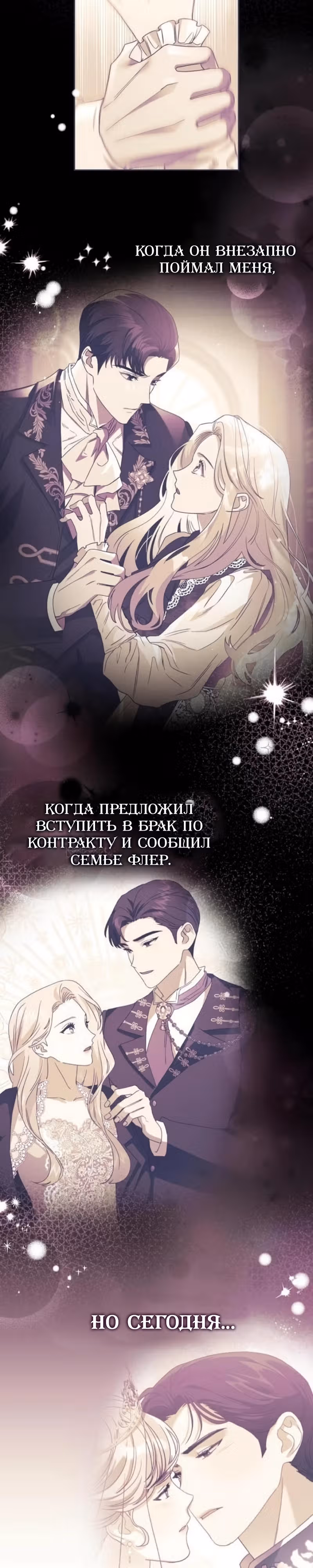 Цветок эрцгерцога под угрозой — Том 1 · Глава 21, страница 10