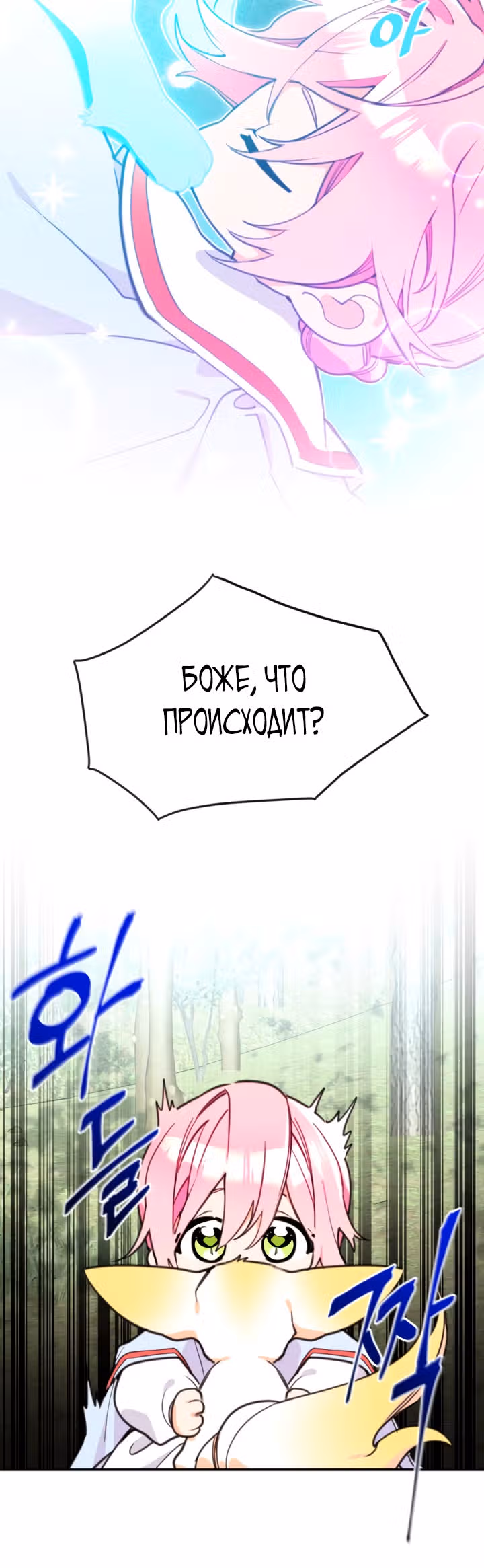 Принцесса-лотерея — Том 1 · Глава 11, страница 15