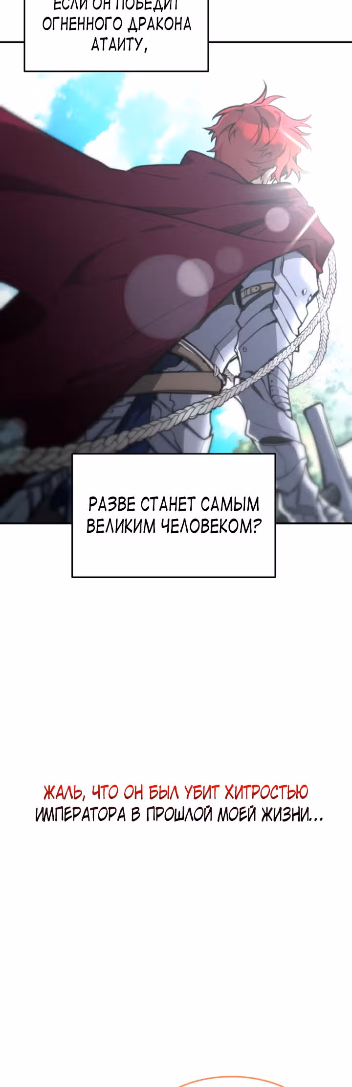 Принцесса-лотерея — Том 1 · Глава 11, страница 31