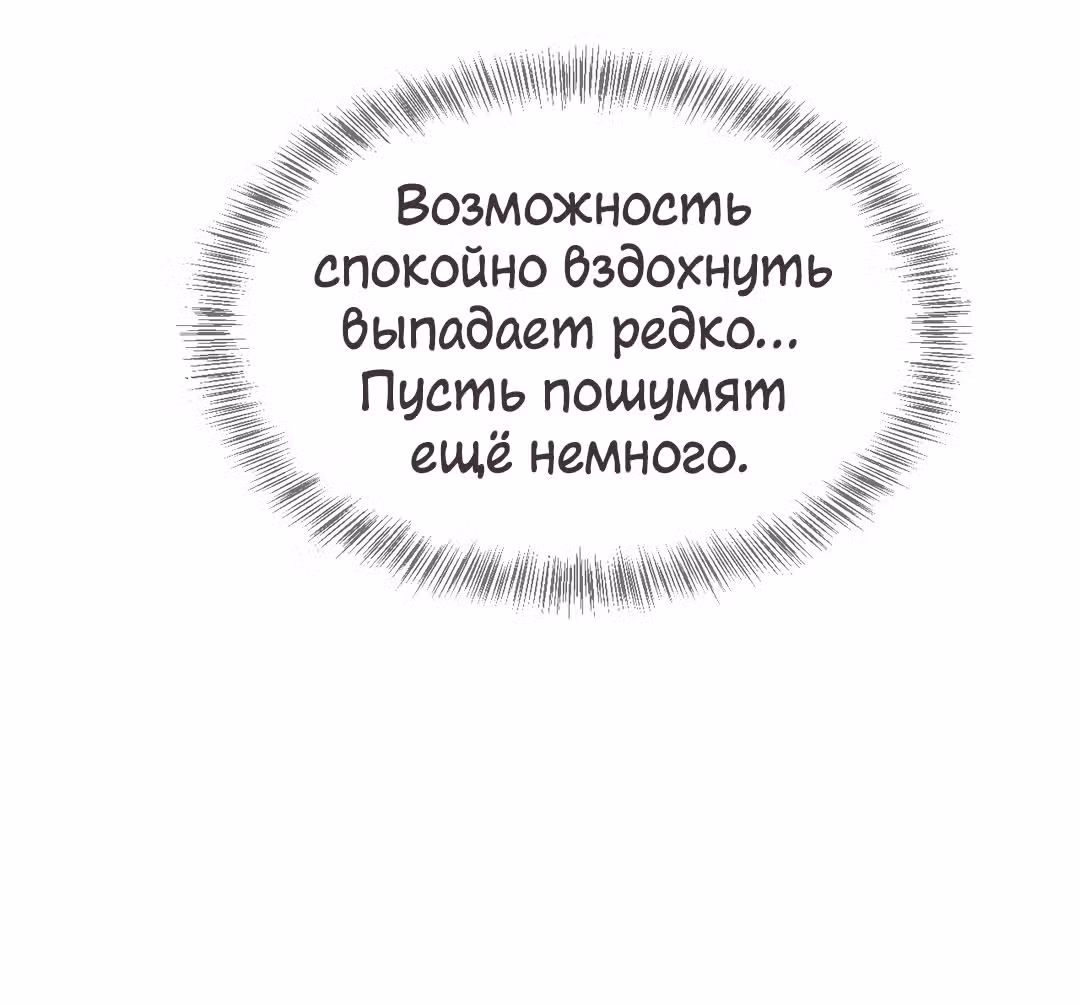 Создание принцессы — Том 1 · Глава 8, страница 44