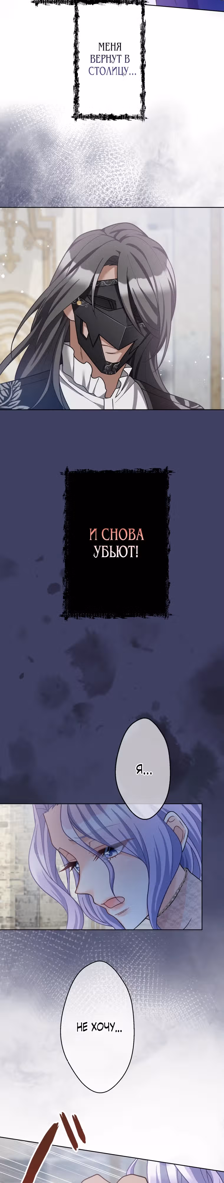 Только герцог тьмы может полюбить злодейку — Том 1 · Глава 8, страница 25
