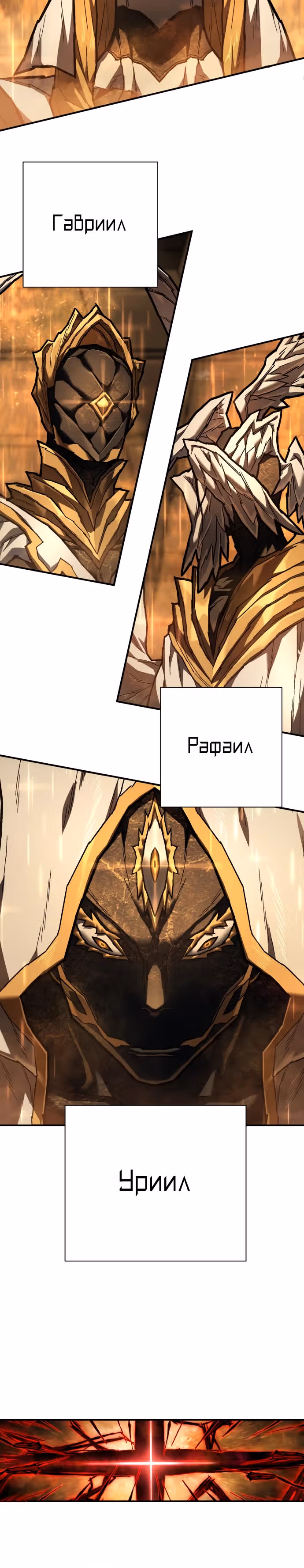Палач — Том 1 · Глава 11, страница 5