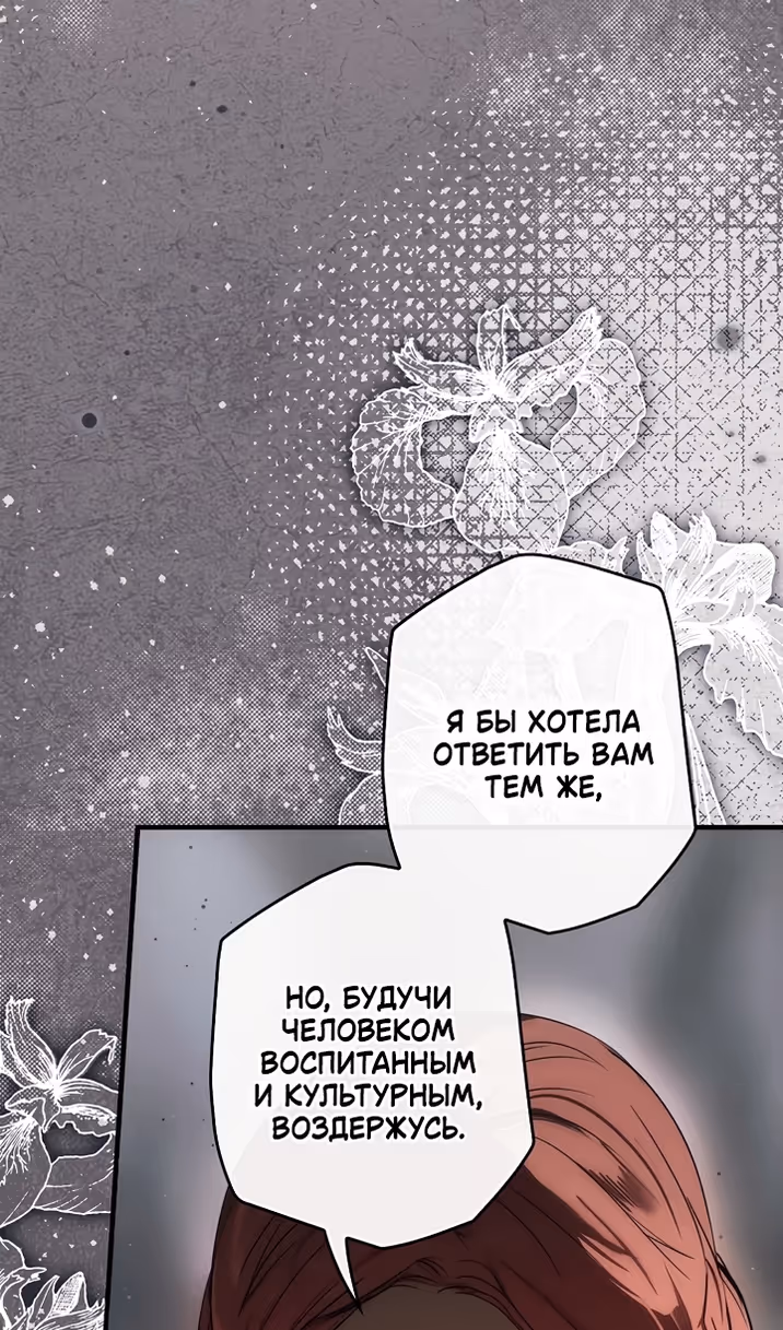 Небылица мачехи — Том 2 · Глава 172, страница 13