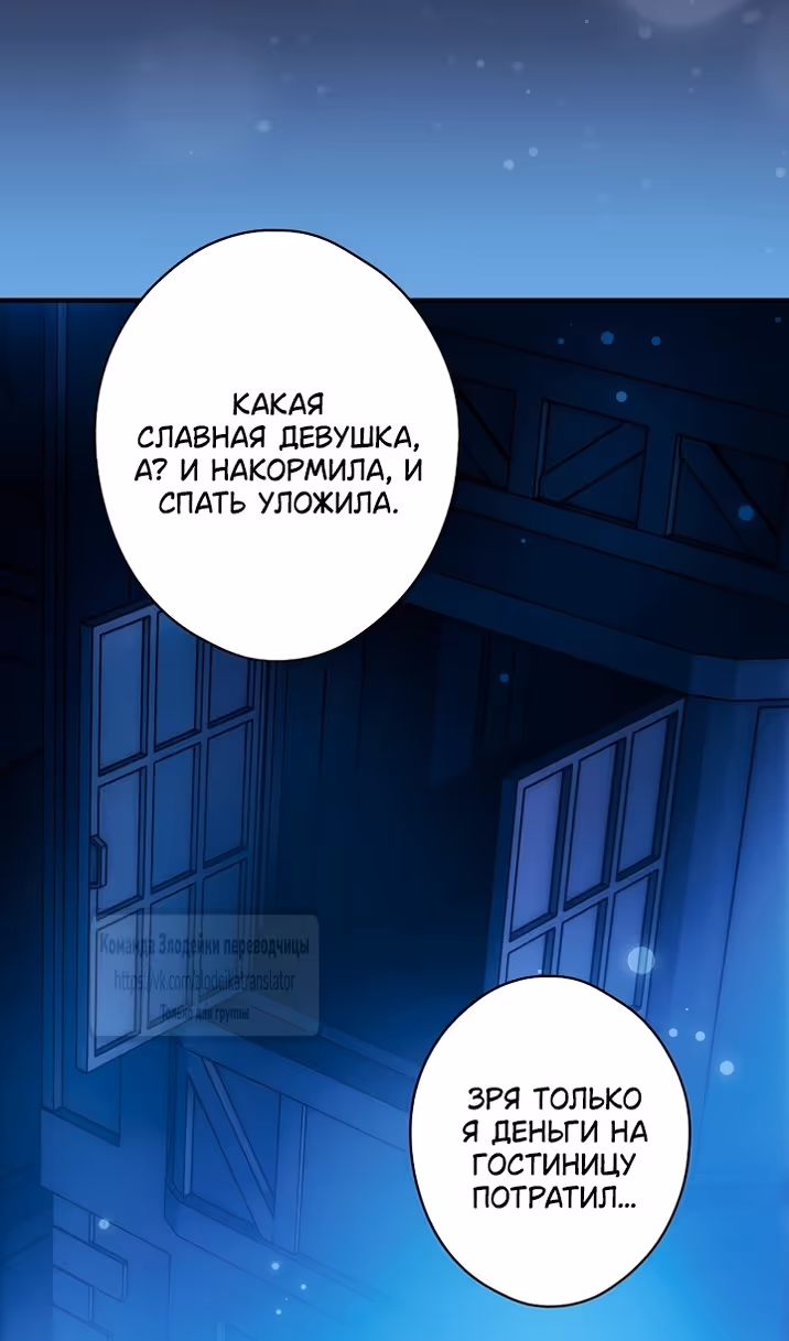 Небылица мачехи — Том 2 · Глава 172, страница 122