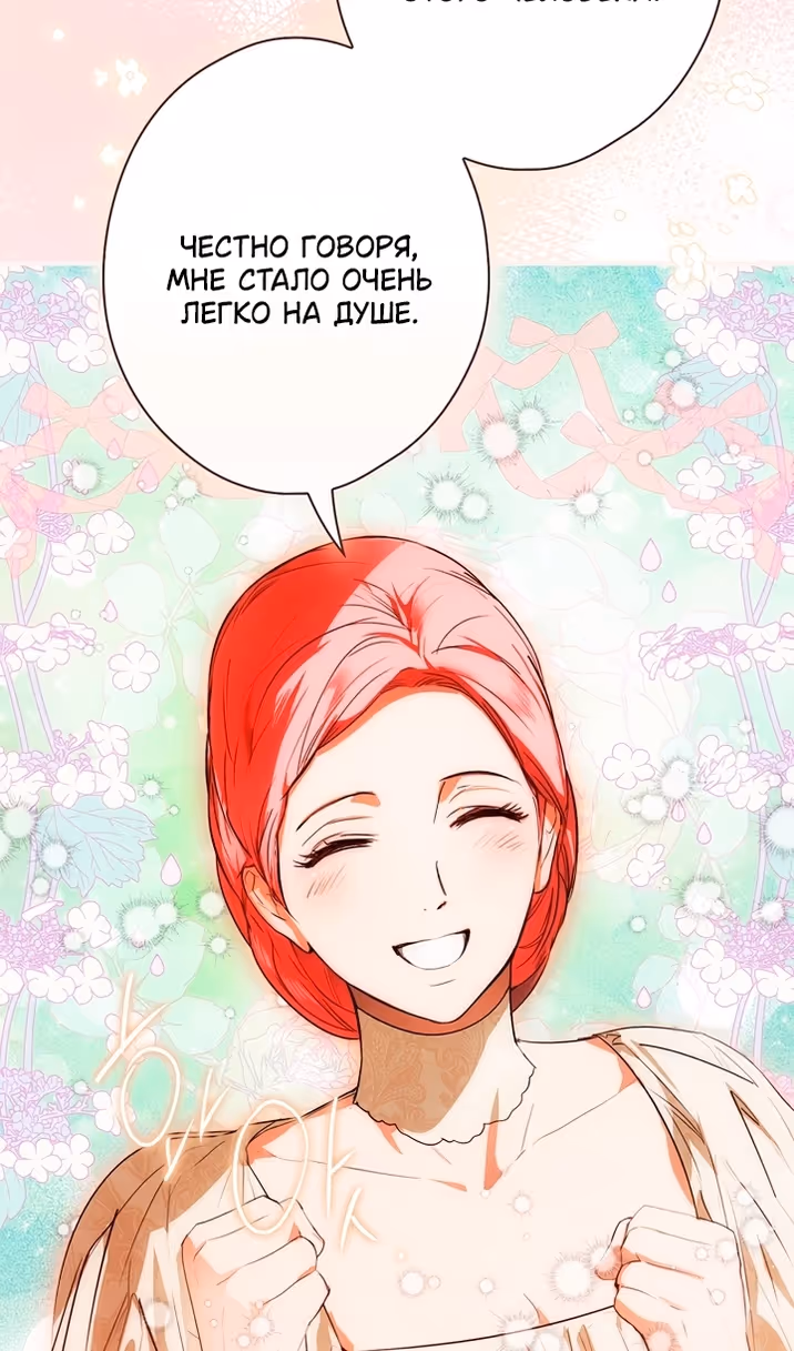Небылица мачехи — Том 2 · Глава 172, страница 26