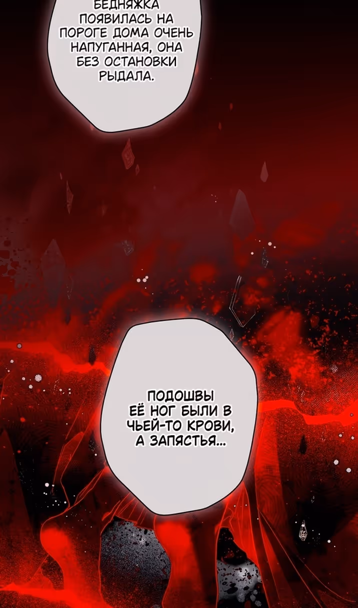 Небылица мачехи — Том 2 · Глава 172, страница 55