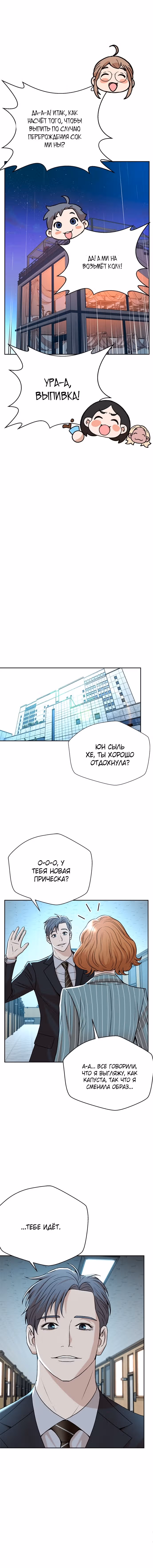Судья Ли Хан Ён — Том 1 · Глава 46, страница 16