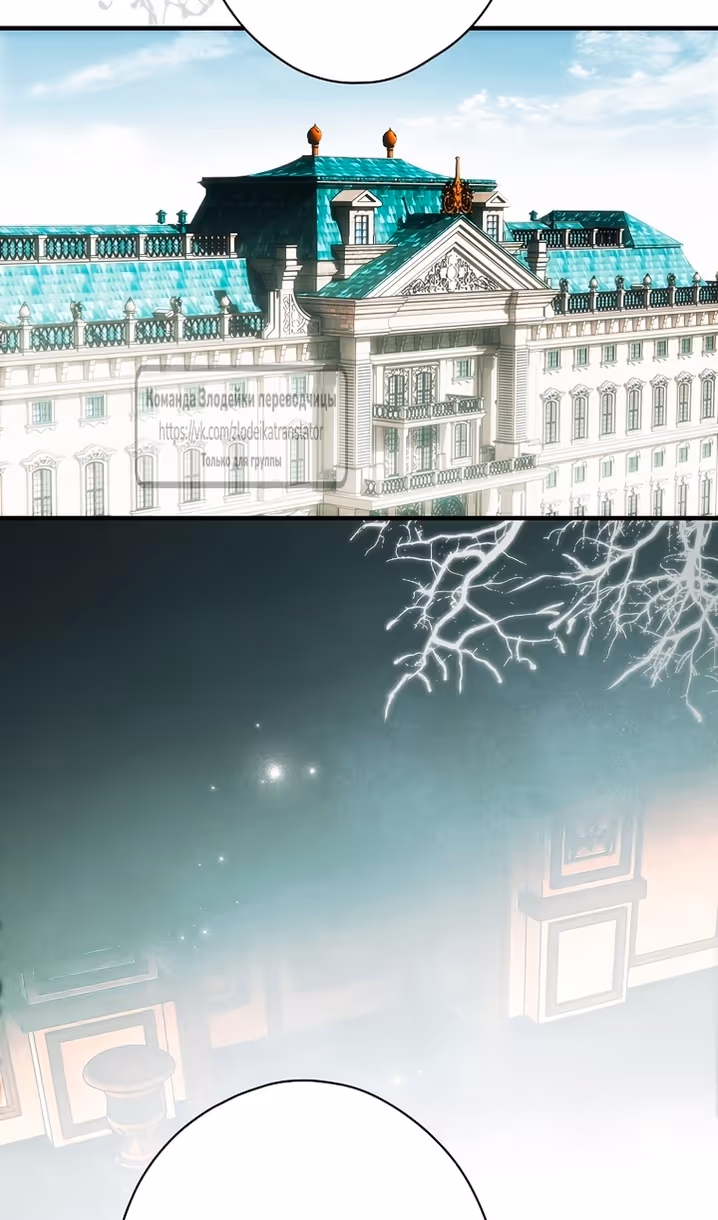 Небылица мачехи — Том 2 · Глава 171, страница 34