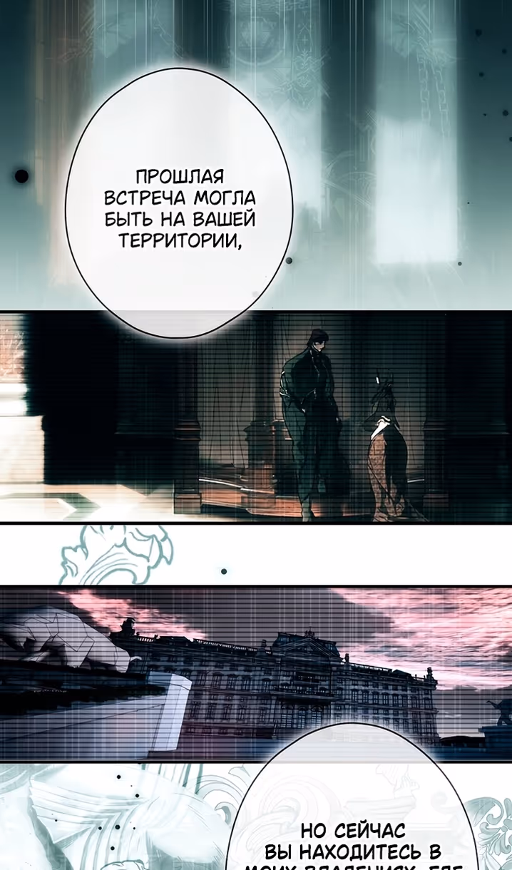 Небылица мачехи — Том 2 · Глава 171, страница 51