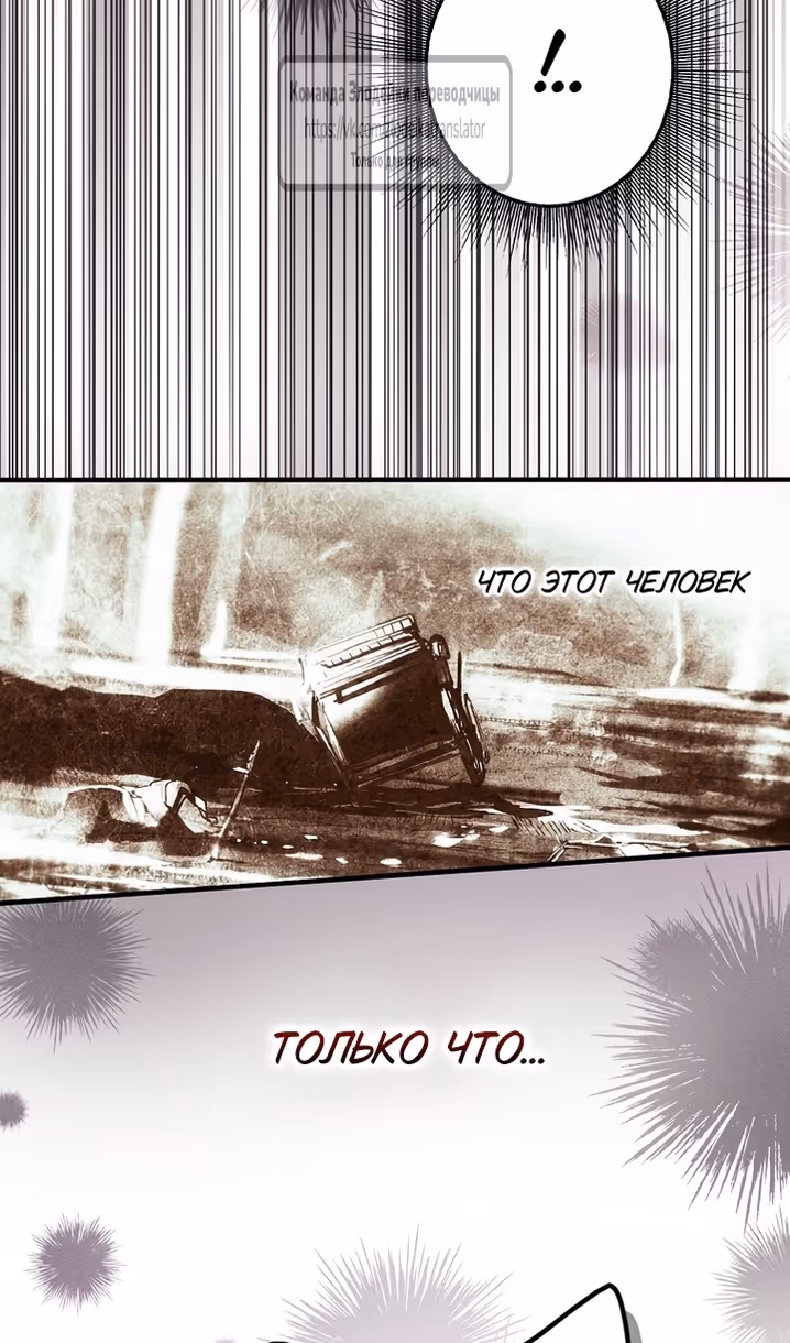 Небылица мачехи — Том 2 · Глава 171, страница 90