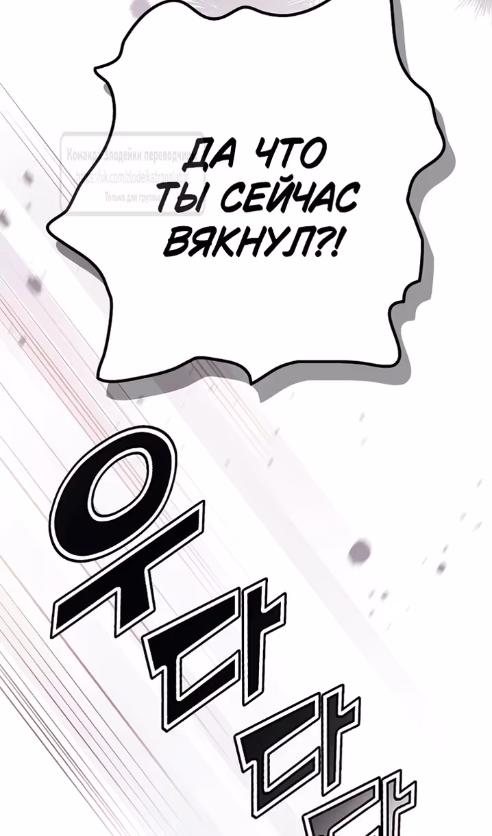 Небылица мачехи — Том 2 · Глава 171, страница 91