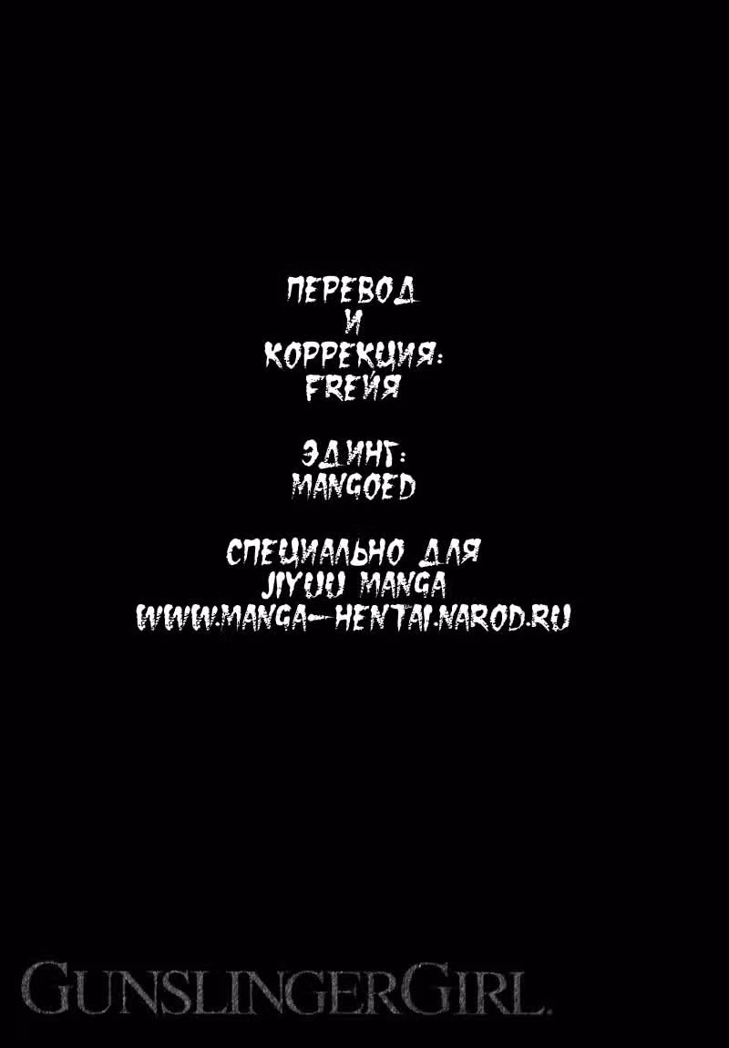 Школа убийц — Том 3 · Глава 13, страница 32