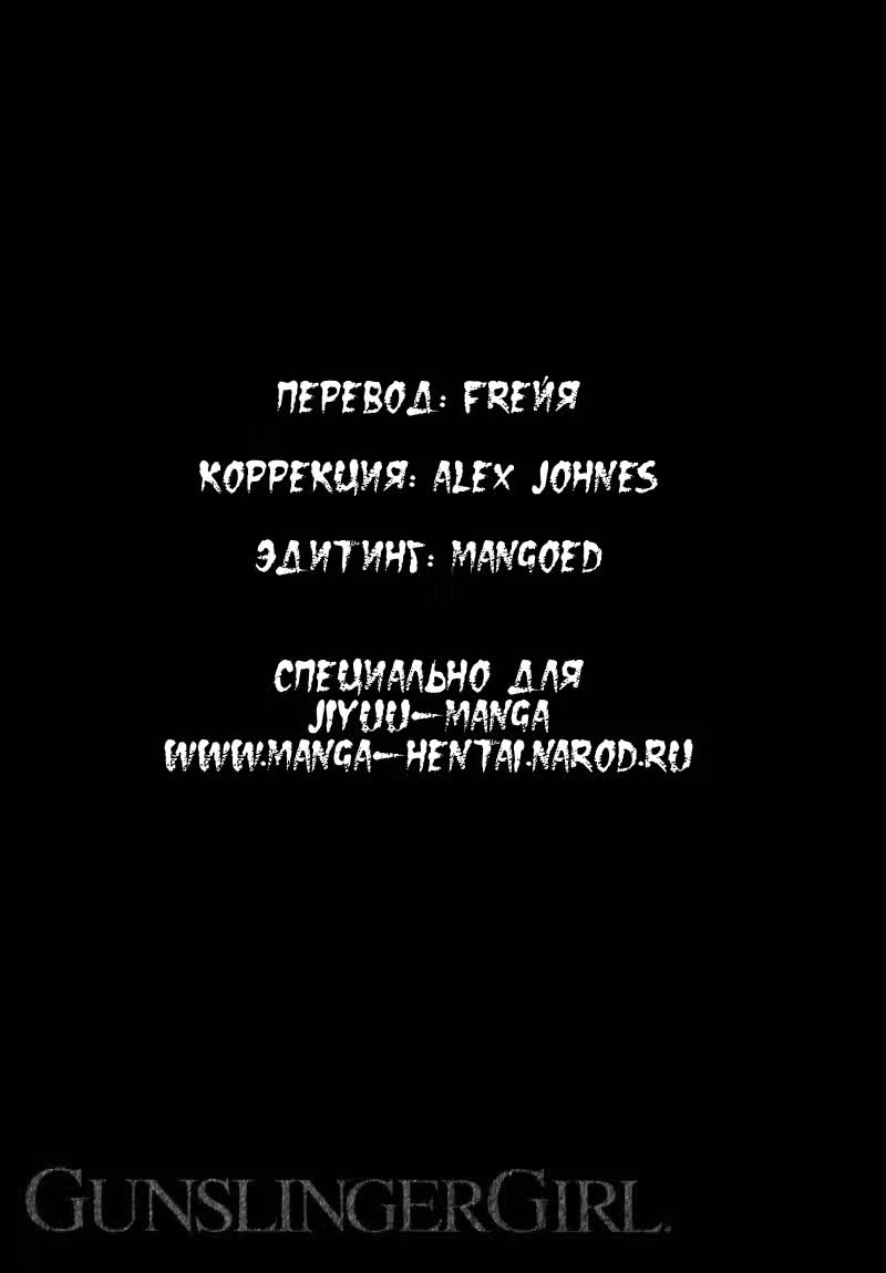 Школа убийц — Том 3 · Глава 14, страница 21