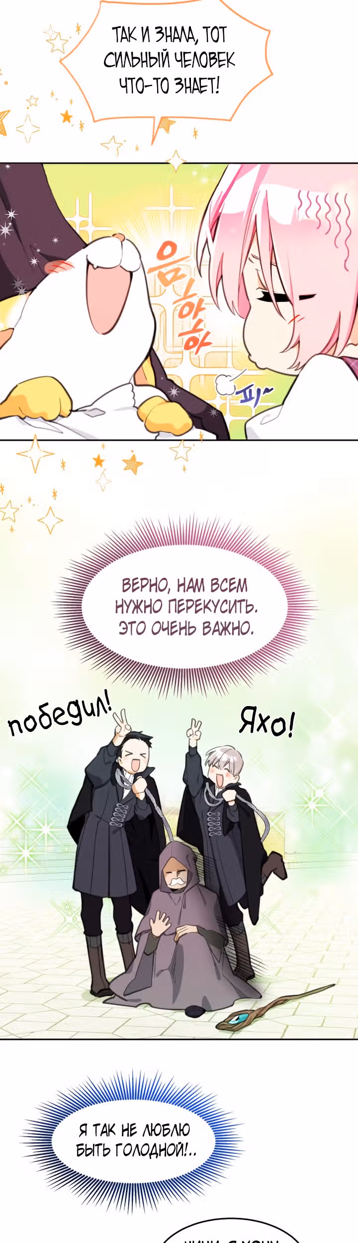 Принцесса-лотерея — Том 1 · Глава 13, страница 11
