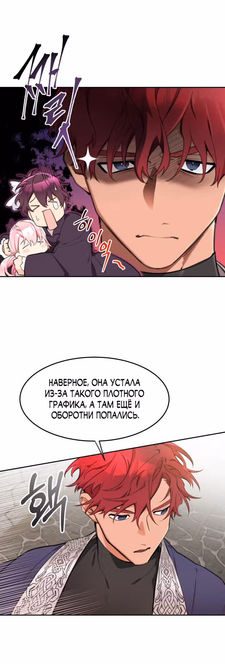 Принцесса-лотерея — Том 1 · Глава 13, страница 28