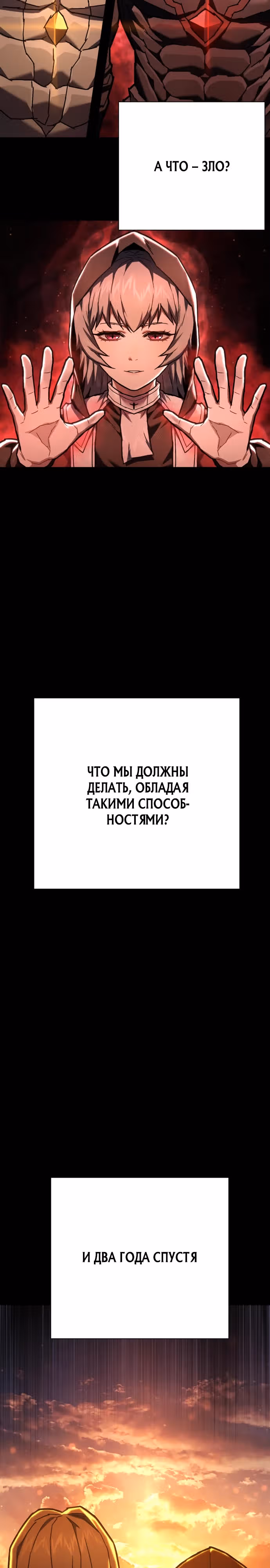 Палач — Том 1 · Глава 13, страница 35