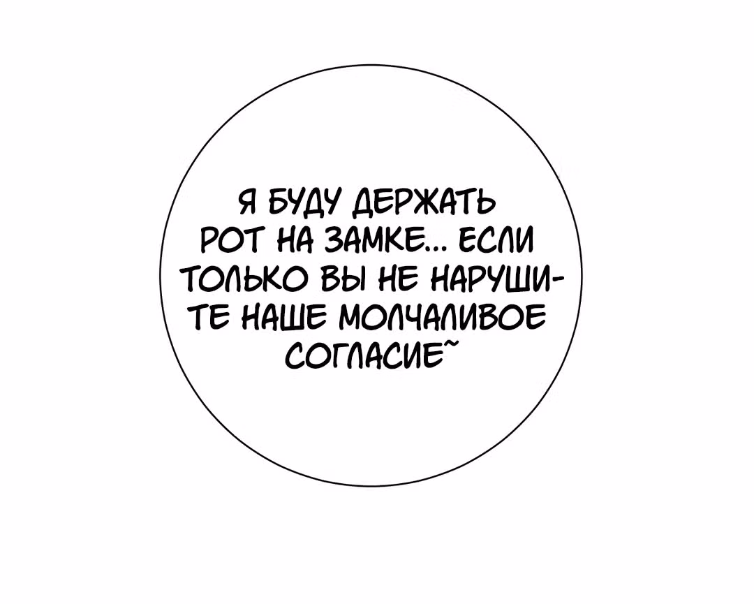 Создание принцессы — Том 1 · Глава 10, страница 13