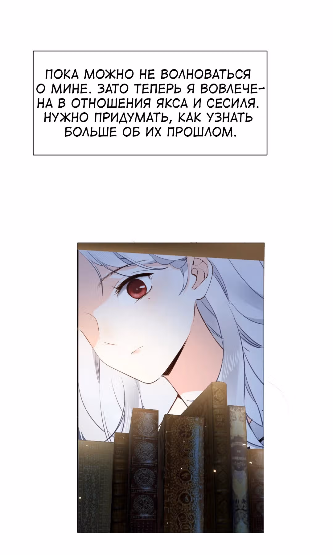 Создание принцессы — Том 1 · Глава 10, страница 16