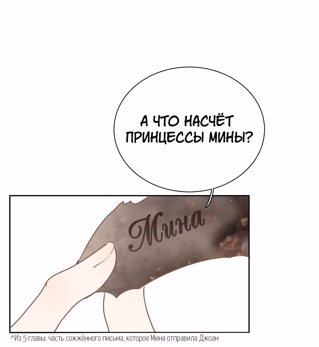Создание принцессы — Том 1 · Глава 10, страница 9