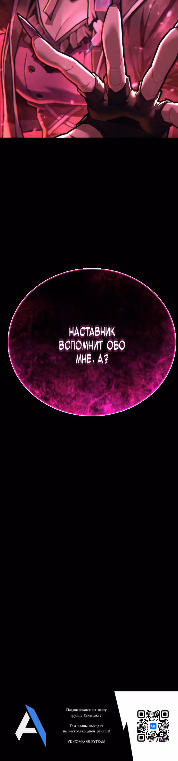 Палач — Том 1 · Глава 14, страница 34