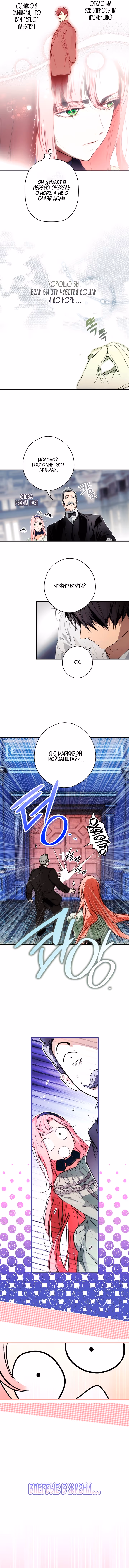 Небылица мачехи — Том 2 · Глава 166, страница 15