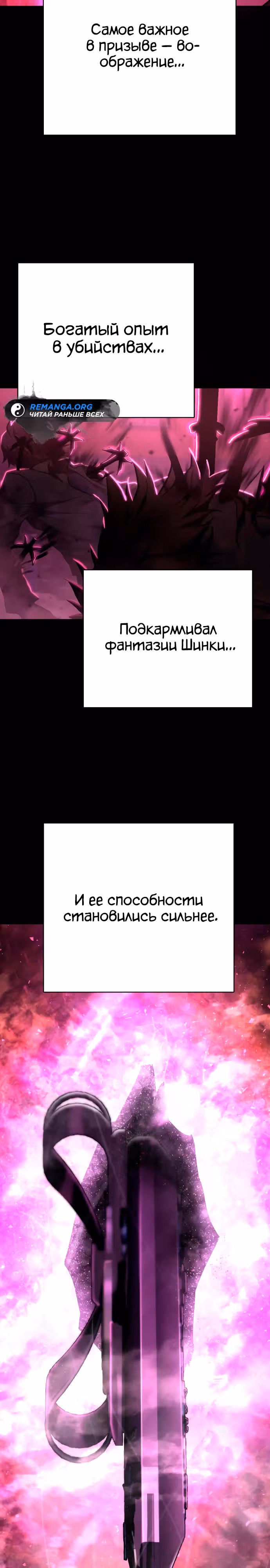 Палач — Том 1 · Глава 15, страница 14