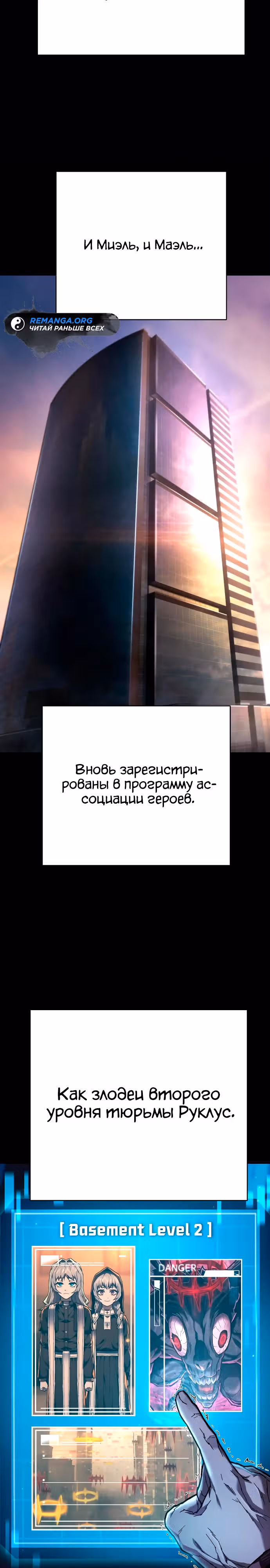 Палач — Том 1 · Глава 15, страница 22