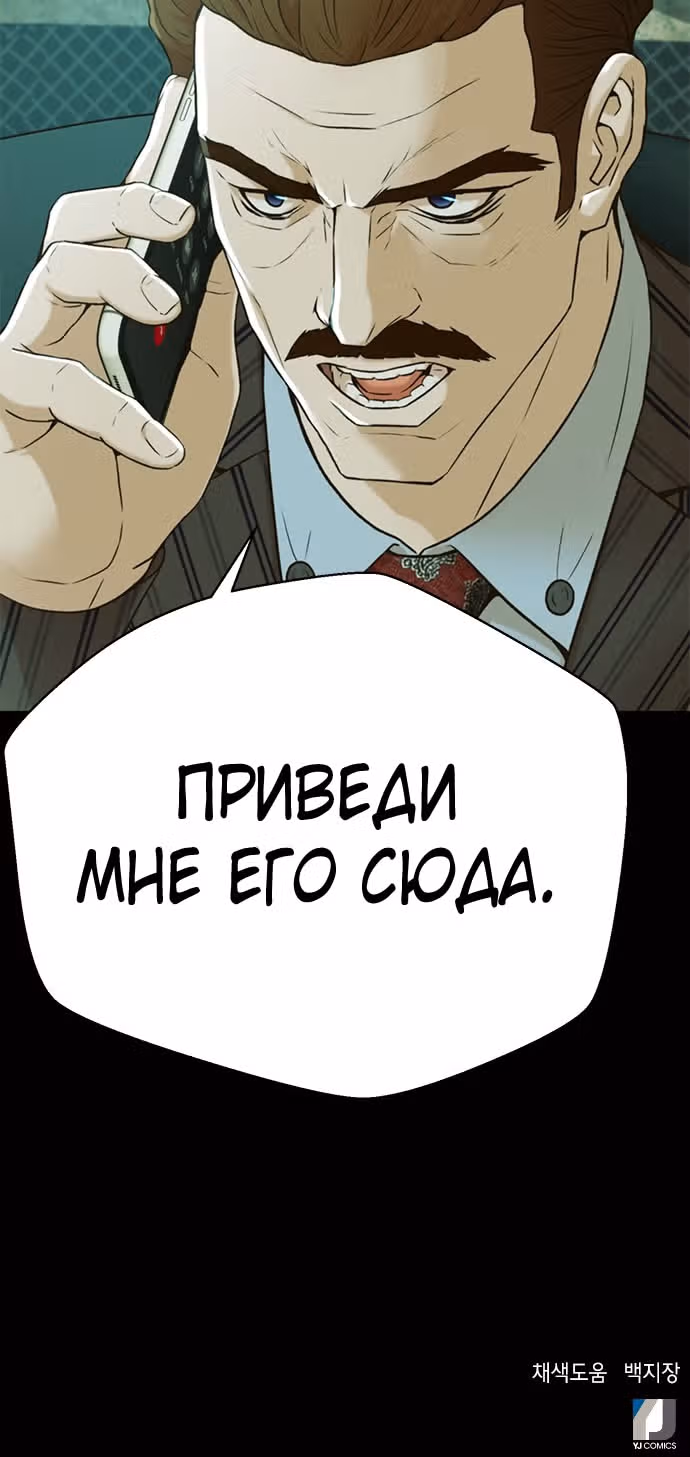 Судья Ли Хан Ён — Том 1 · Глава 51, страница 17