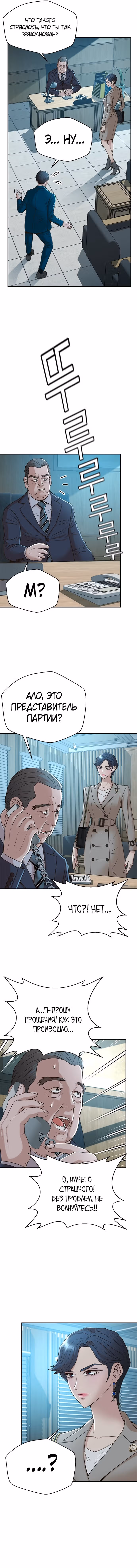 Судья Ли Хан Ён — Том 1 · Глава 51, страница 7