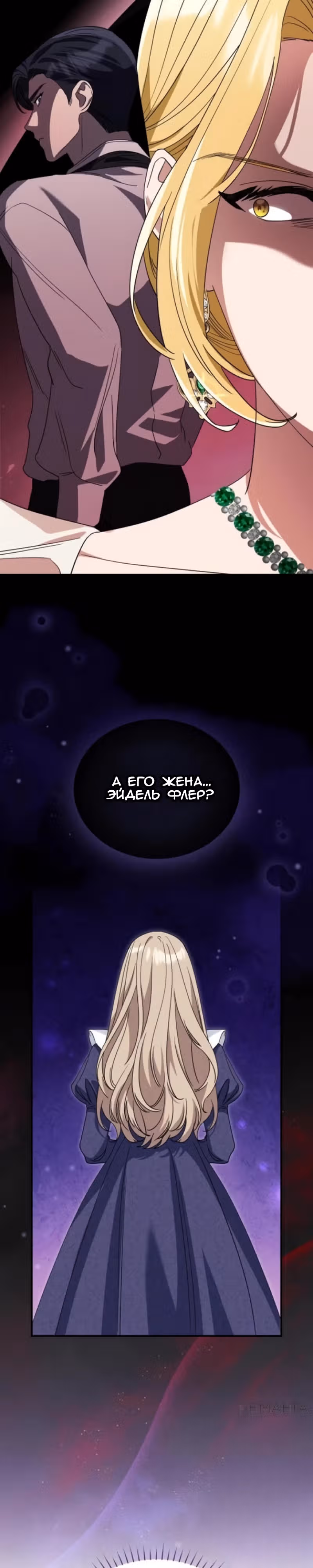 Цветок эрцгерцога под угрозой — Том 1 · Глава 26, страница 26
