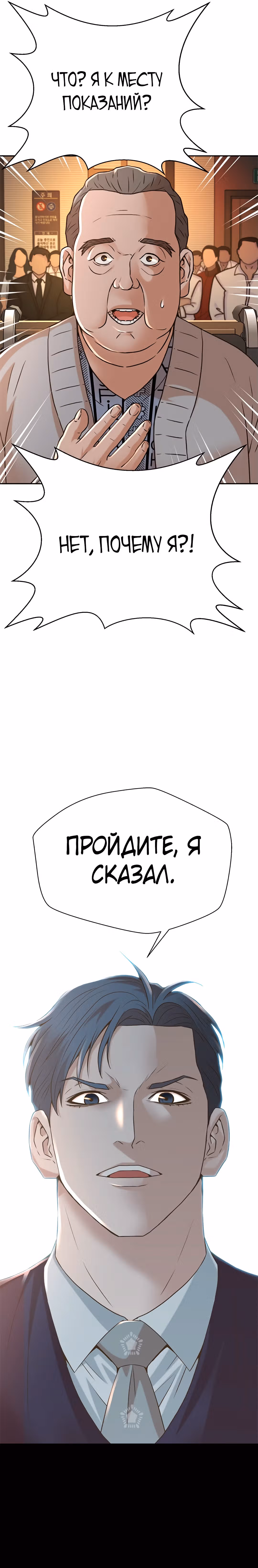 Судья Ли Хан Ён — Том 1 · Глава 52, страница 17