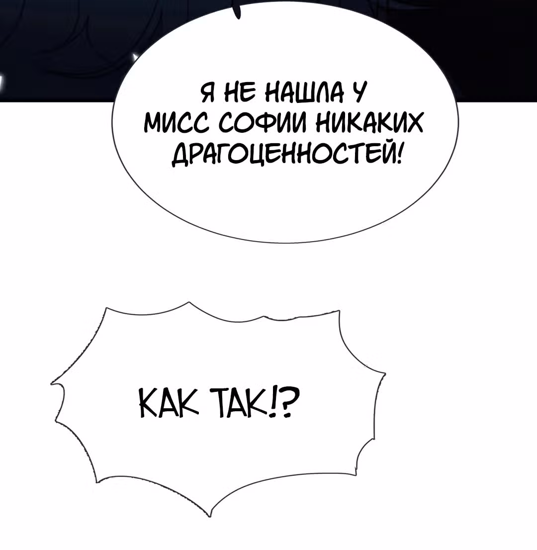 Создание принцессы — Том 1 · Глава 11, страница 40