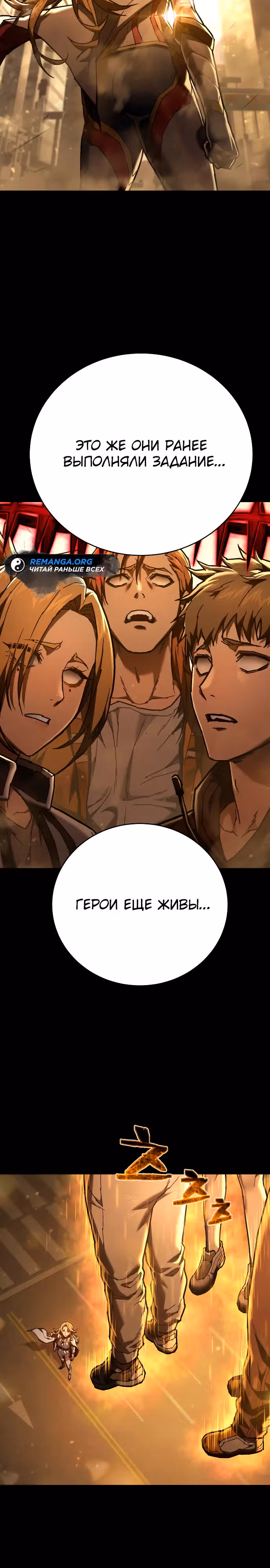 Палач — Том 1 · Глава 16, страница 2