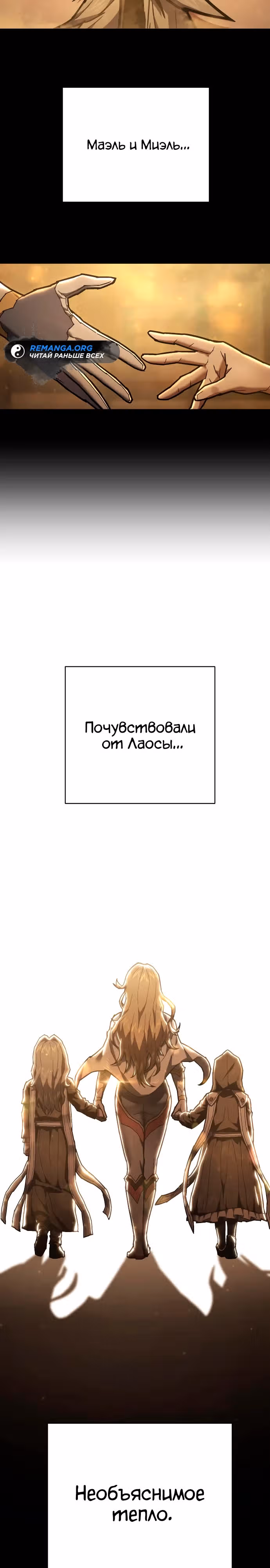 Палач — Том 1 · Глава 16, страница 13