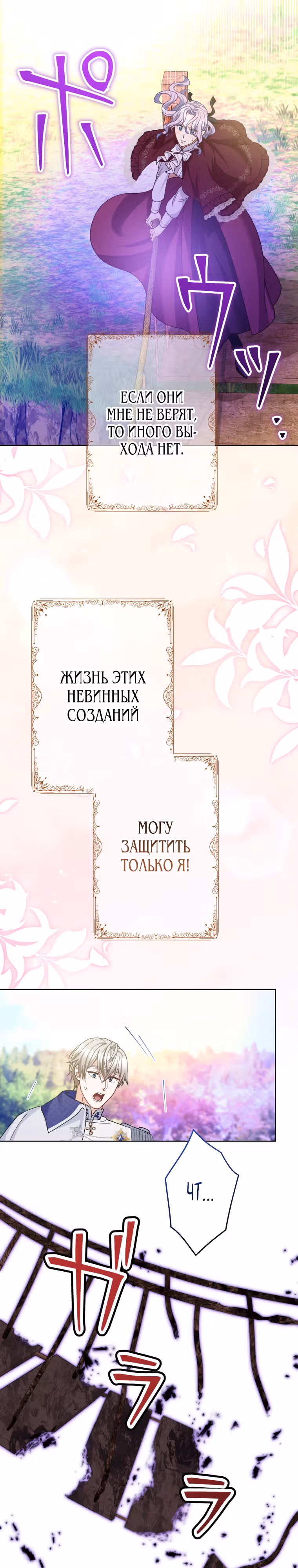 Только герцог тьмы может полюбить злодейку — Том 1 · Глава 14, страница 19