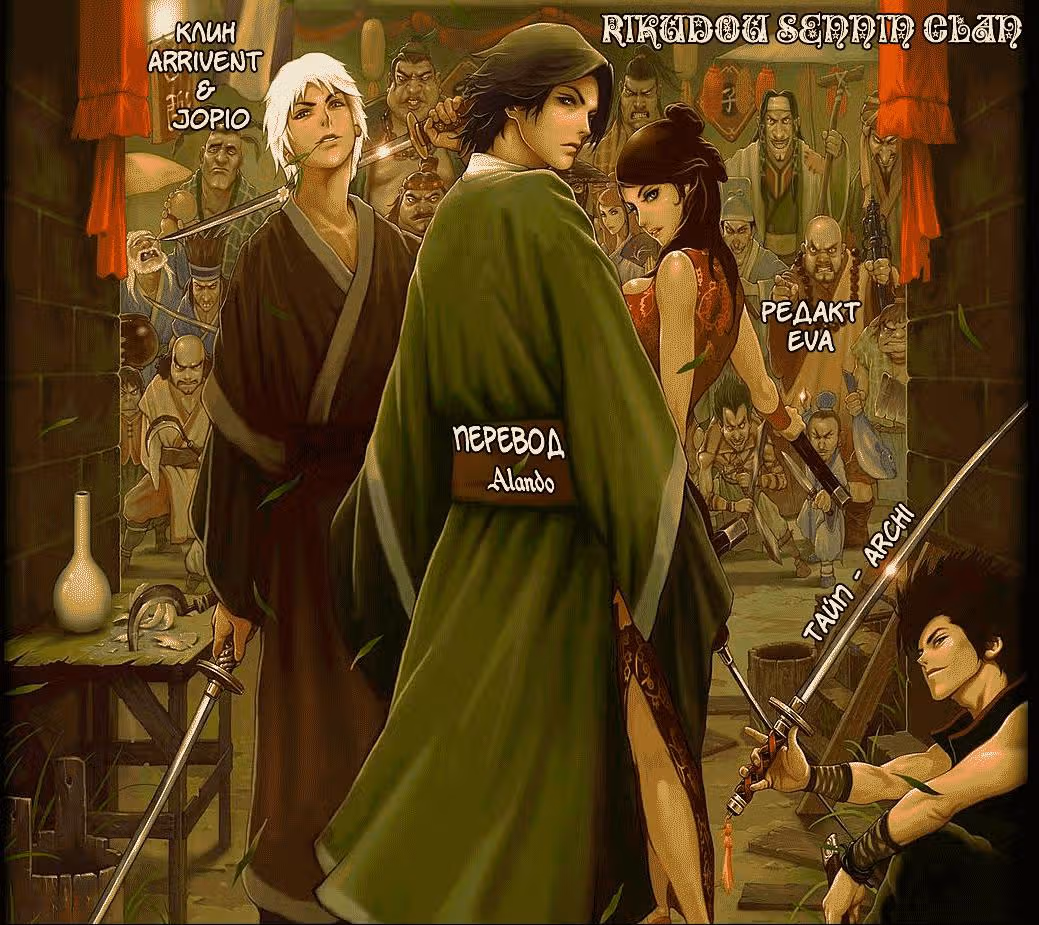 Лжец х Лжец — Том 1 · Глава 6, страница 25