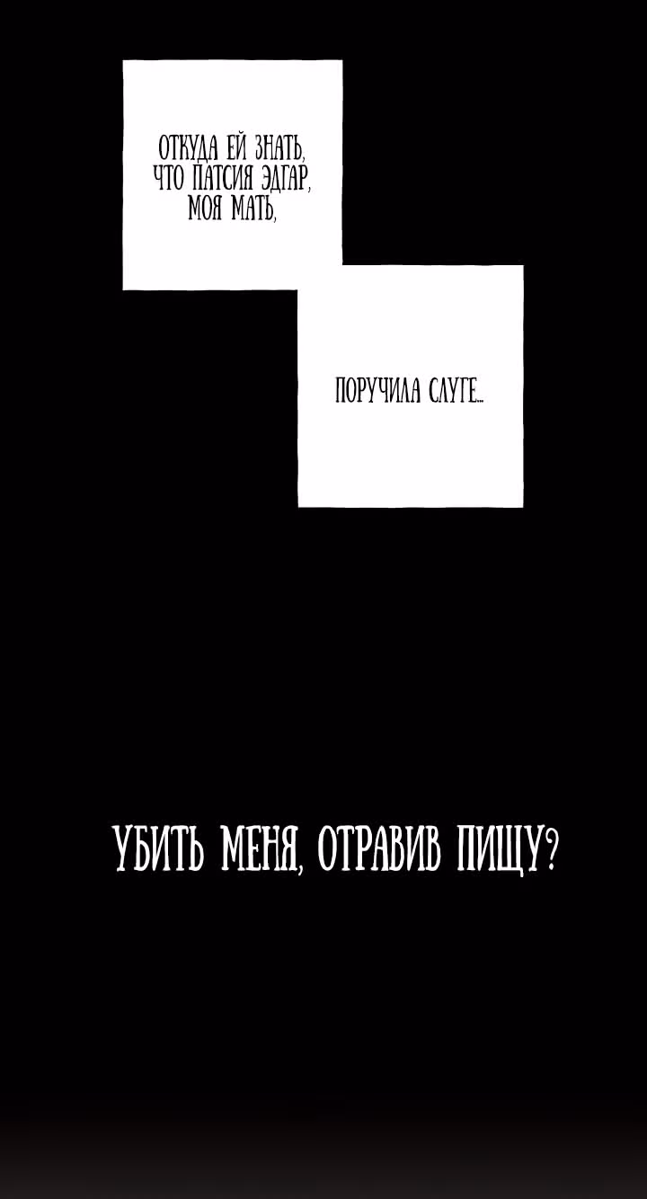 Все было иллюзией — Том 1 · Глава 16, страница 32